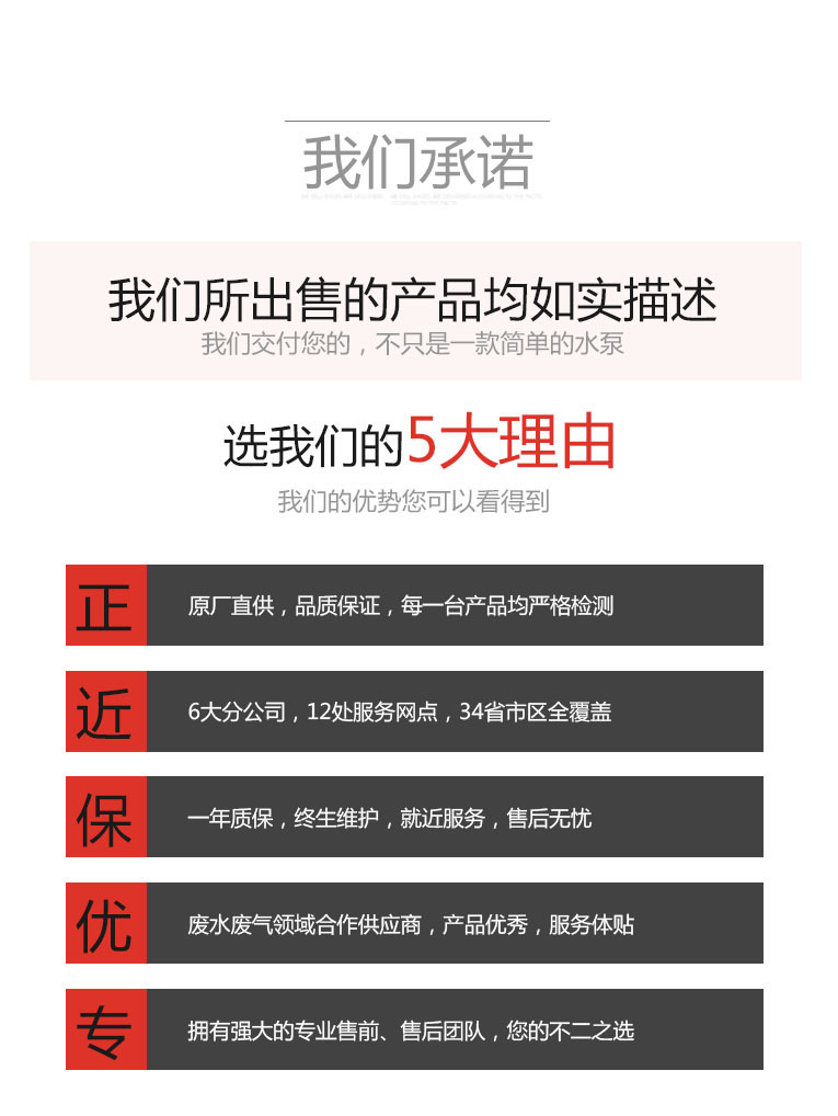 廢氣噴淋塔專(zhuān)用泵1承諾